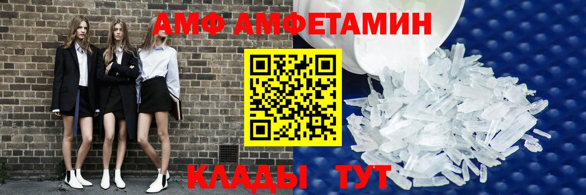 Кострома  АМФЕТАМИН Premium  АМФЕТАМИН  Вход с VPN 