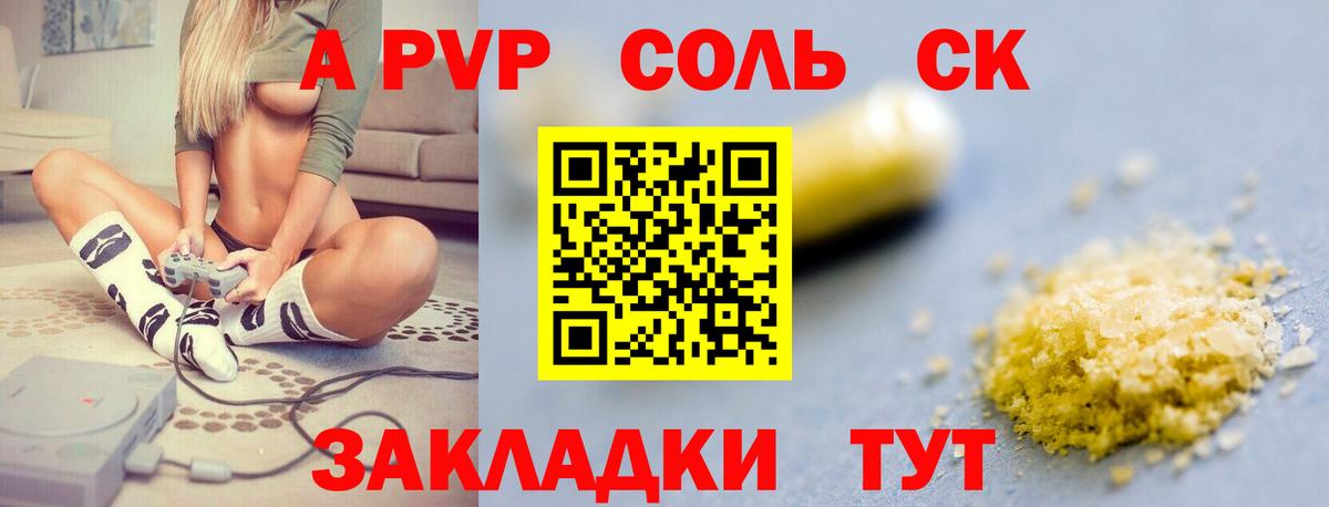 A-PVP СК КРИС Кострома