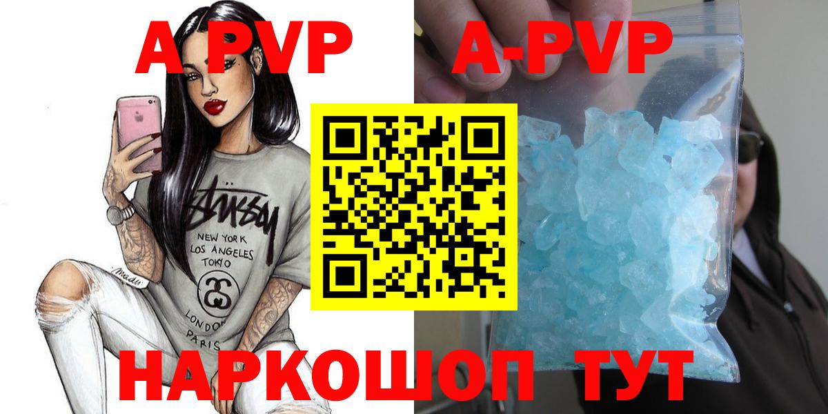 APVP Crystall  Вход с VPN  A PVP крисы CK  Кострома 