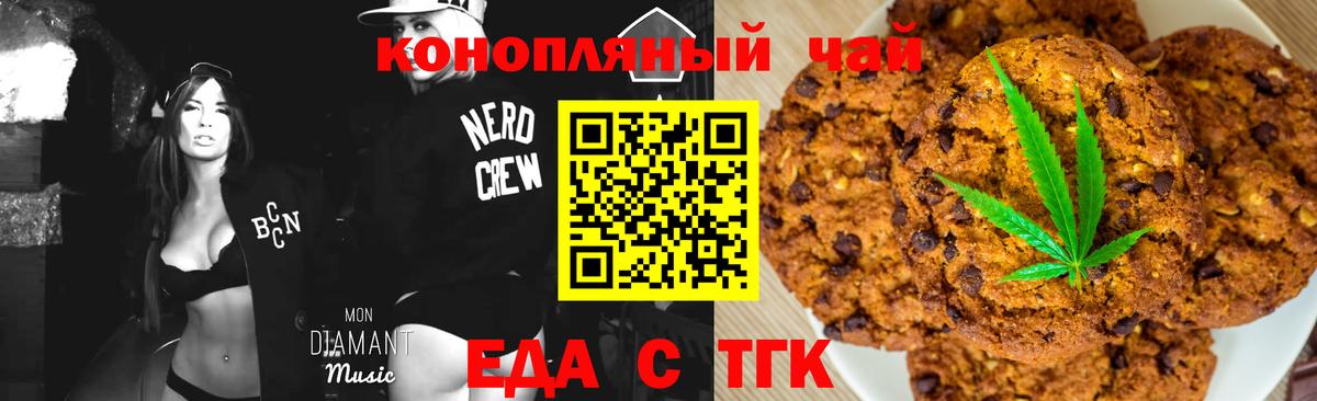 Canna-Cookies конопля  Вход с VPN  Кострома 