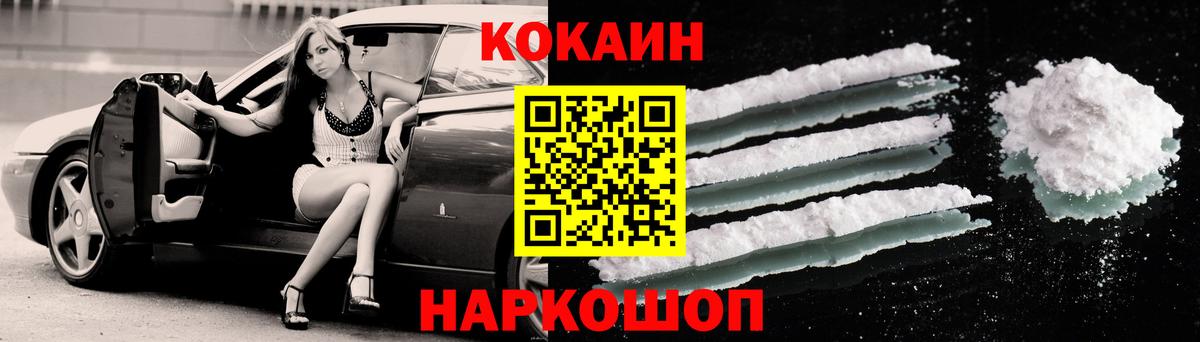 Кокаин 97% Кострома