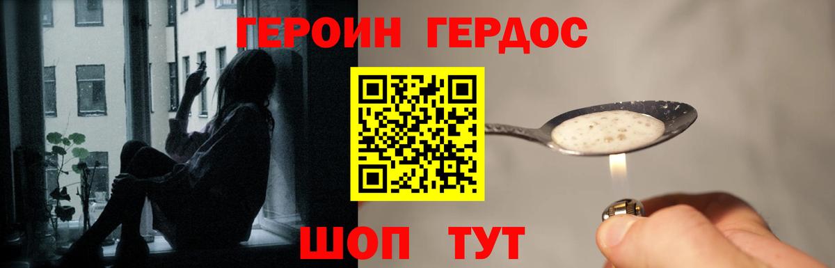 Героин Афган  Вход с VPN  Кострома 