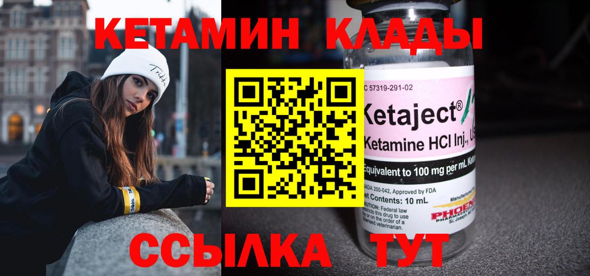 это какой сайт  Вход с VPN  Кострома  Кетамин VHQ  КЕТАМИН VHQ 