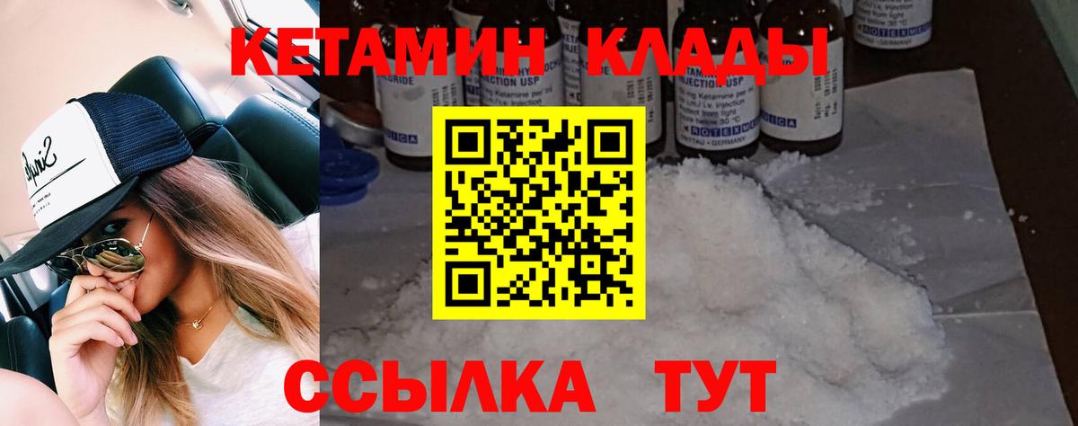 Кетамин VHQ Кострома