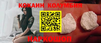 кокаин колумбия Донецк