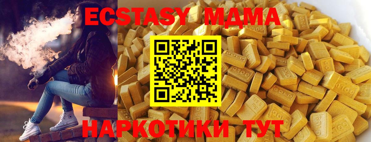 МДМА Molly  Вход с VPN  МДМА  Кострома 