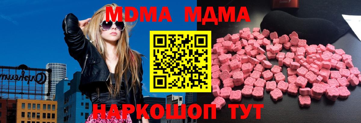 MDMA молли Кострома