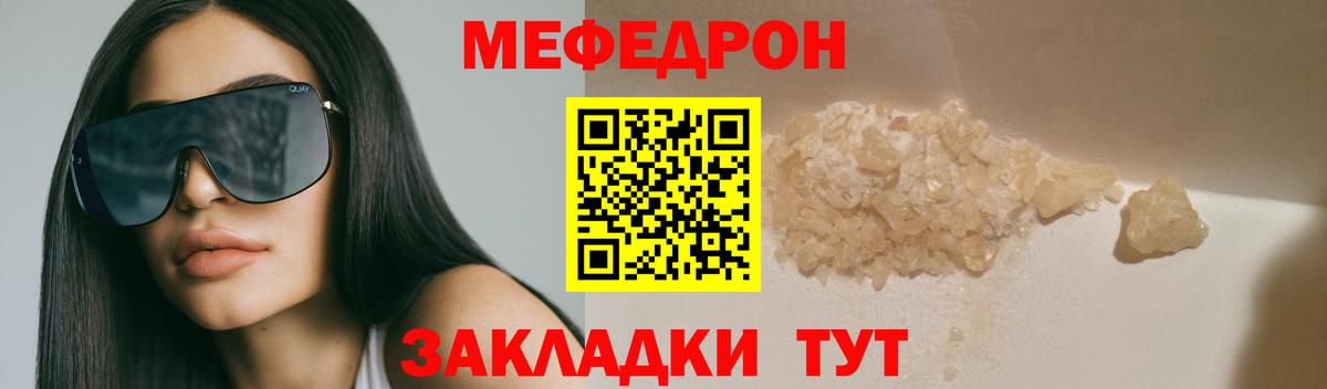 Мефедрон 4 MMC  Мефедрон  Вход с VPN  Кострома  МЯУ-МЯУ кристаллы  МЯУ-МЯУ 