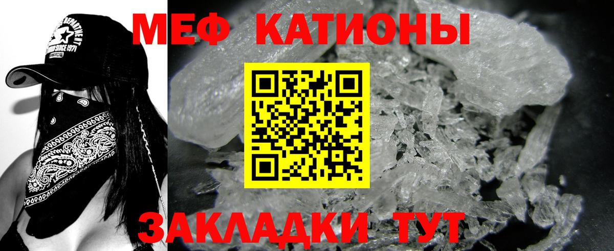 Меф кристаллы Кострома