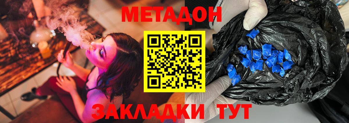 МЕТАДОН белоснежный  Вход с VPN  МЕТАДОН кристалл  Кострома 