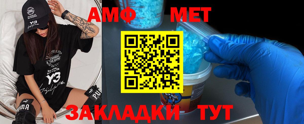Первитин  МЕТАМФЕТАМИН Methamphetamine  Кострома  Вход с VPN  МЕТАМФЕТАМИН Methamphetamine 