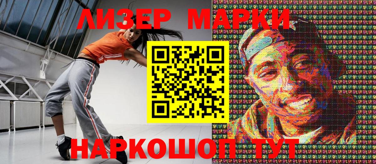Наркотические марки 1,8мг  Наркотические марки 1,8мг  Кострома  Вход с VPN 