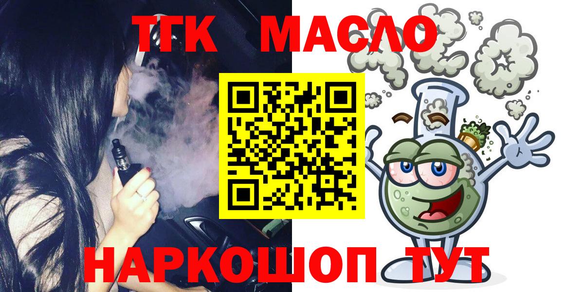Дистиллят ТГК гашишное масло Кострома